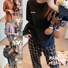 ２点セット韓国ファッション 大人気 パジャマ ルームウェア 上下セットレディース 長袖