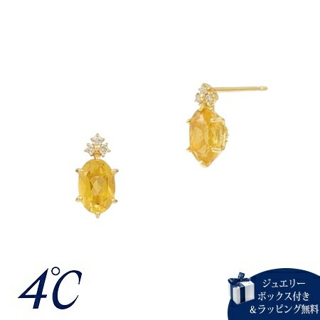 4cd517178【送料無料】【ラッピング無料】ヨンドシー 4℃ 11月誕生石 K18イエローゴールド ピアス シトリン/ダイヤモンド ブランド 正規品 新品 ギフト プレゼント 人気 おすすめ 誕生