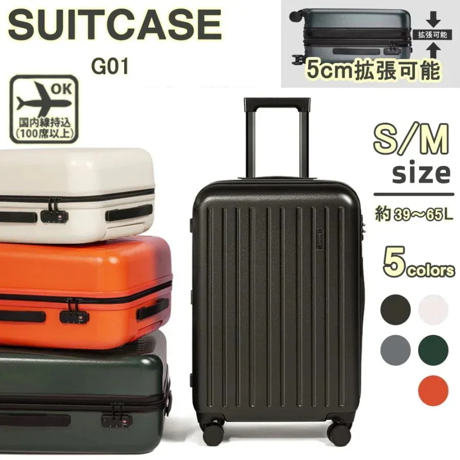 スーツケース 機内持ち込み GOINC キャリーケース 軽量 小型 拡張可能 Sサイズ Mサイズ おしゃれ 短途旅行 3-5日用 かわいい ins人気 キャリーバッグ 5色