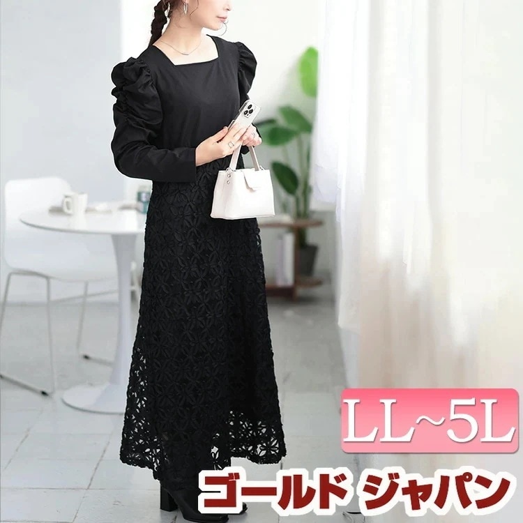 【即納】大きいサイズレディース ワンピース 刺繍チュール切り替えパワショルワンピース ワンピ ロングワンピース 長袖 ロング パワショル 刺繍 レース 花レース 花モチーフ ドッキング 切り替え スク