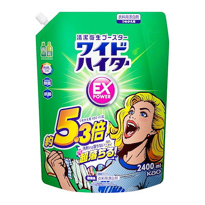 他サイト： ワイドハイター 【大容量】EXパワー 衣料用漂白剤 見過ごせなくなった汚れやニオイ 洗剤にちょい足しで超絶スッキリ! ! 詰替用2400mlの商品画像