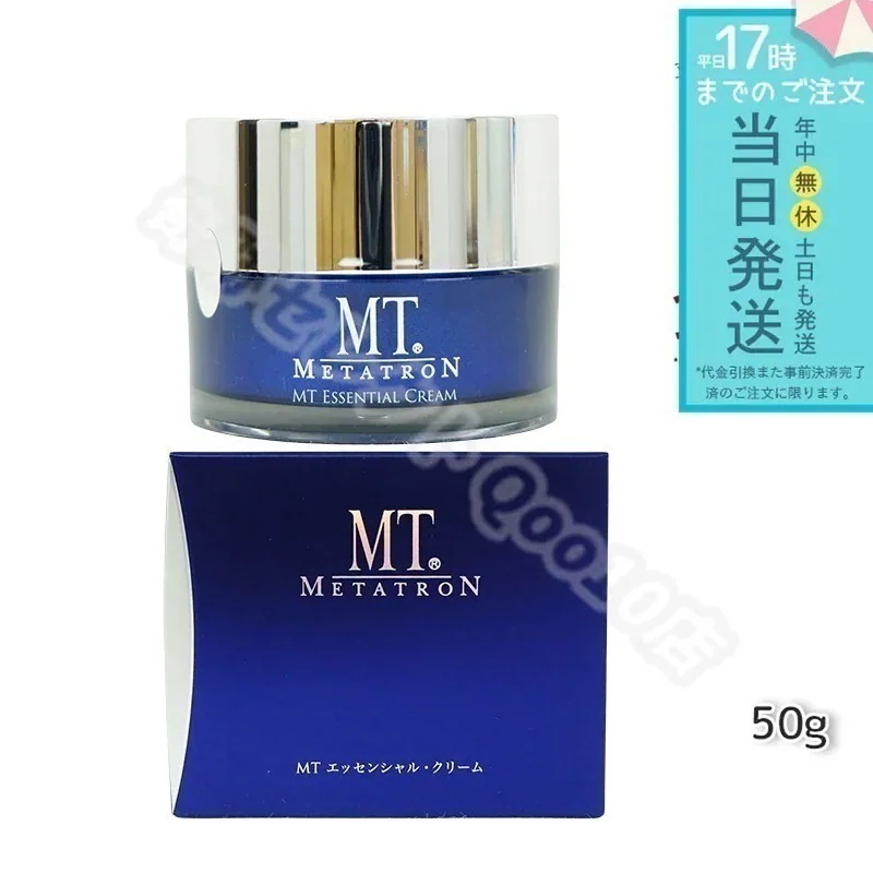 MTメタトロン エッセンシャル クリーム 50g 保湿クリーム MT METATRON