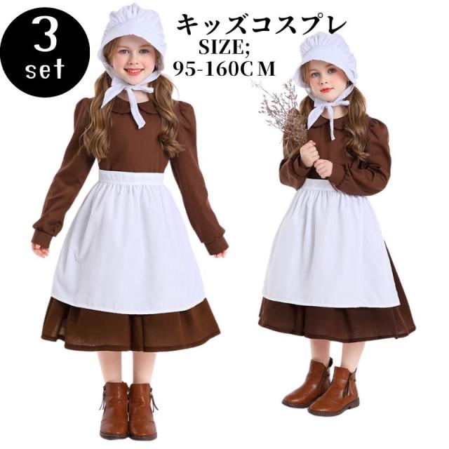 メイド服 キッズ コスプレ メイド ワンピース 衣装 子供用 女の子 仮装 ロリータ セット カントリー コスチューム フリル ブルー ロング丈 ハロウィン クリスマス 余興 イベント 110 120