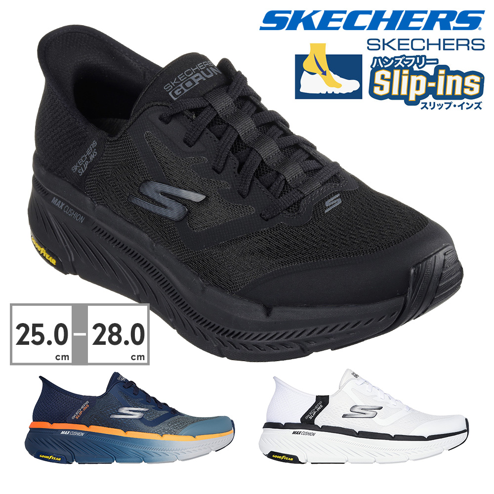 スケッチャーズ スニーカー メンズ 220526 SKECHERS SLIP INS MAX CUSHIONING PREMIER 2.0