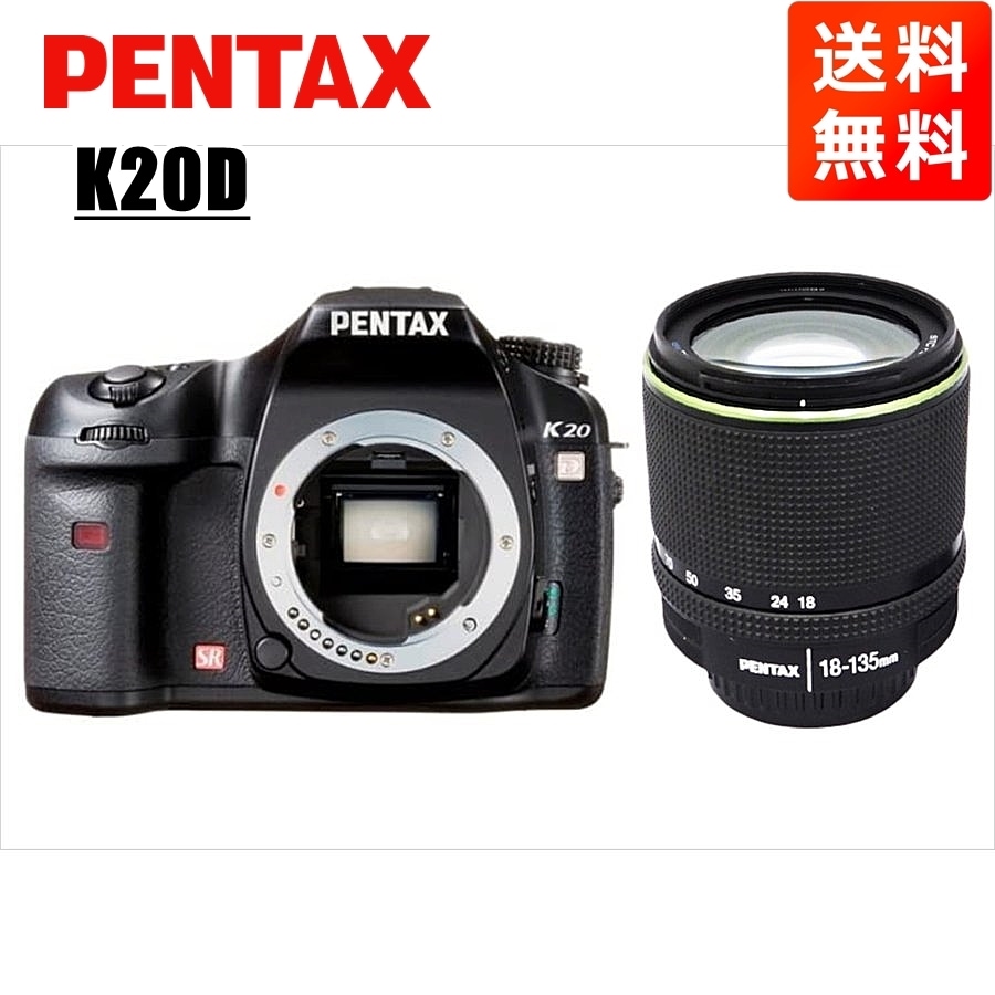K20D 18-135mm 高倍率 レンズセット ブラック デジタル一眼レフ カメラ 中古