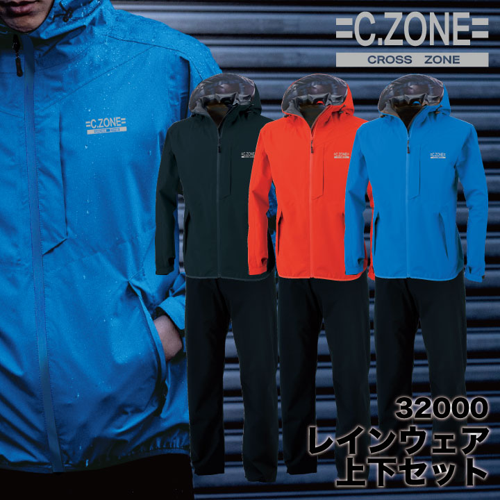 ジーベック ストレッチ レインウェア 上下セット ジャケット パンツ レインスーツ レインコート カッパ 雨具 合羽 ヤッケ 防水 軽量 梅雨 作業服 作業着 /xb-32000-b