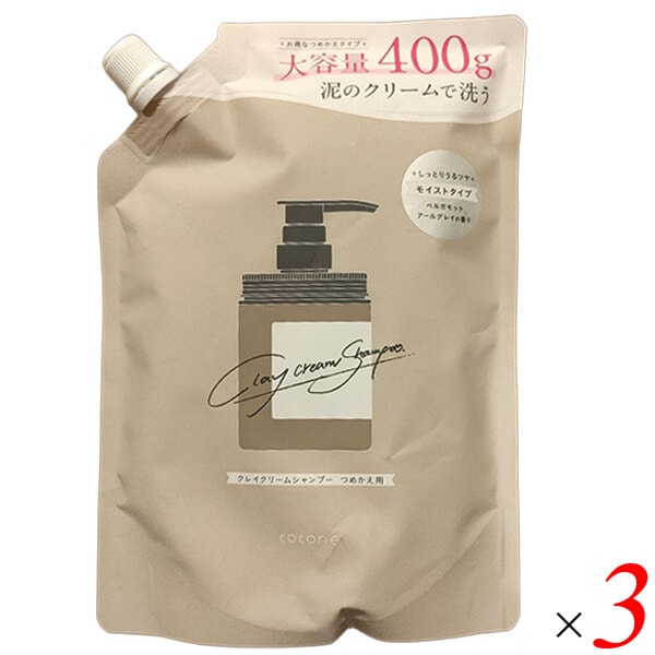 cocone クレイクリームシャンプー モイスト 詰め替え 400g （約1ヶ月分） 3個セット