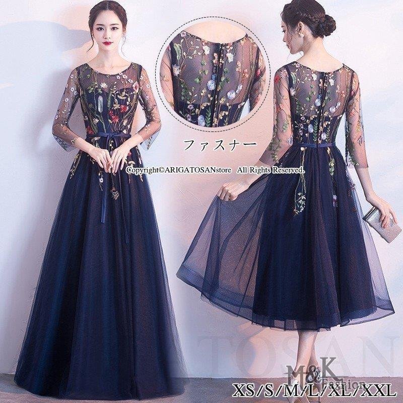 パーティードレス 結婚式 七分袖 ウエディング ミモレ丈 ロング丈ワンピース レース 大きいサイズ