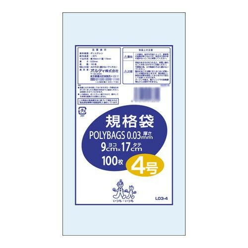 オルディ ポリバッグ 規格袋4号 透明100Px160冊 196301