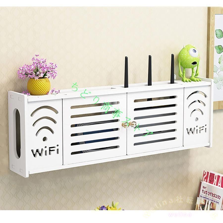 WiFiルーターラック 壁掛け収納ボックス 配線すっきり セットトップボックス棚 フローティング 省スペース リビング整理