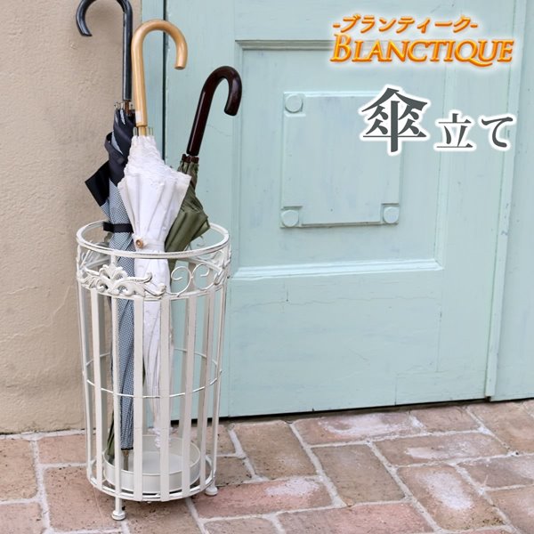 傘立て かさたて 玄関収納 ホワイトアイアン アンブレラスタンド ブランティーク