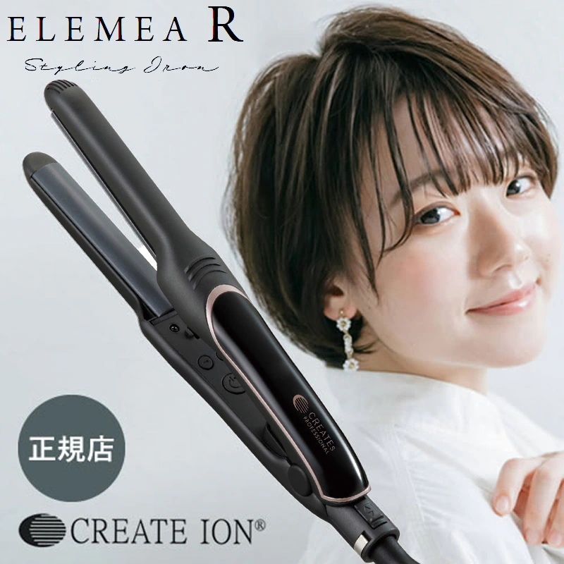 エレメア R (SSIE-GR2R) ストレートアイロン ヘアアイロン クレイツイオン 指コテ