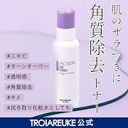Qoo10 – 「TROIAREUKE トロイアルケ Qoo10公式ショップ」のショップ