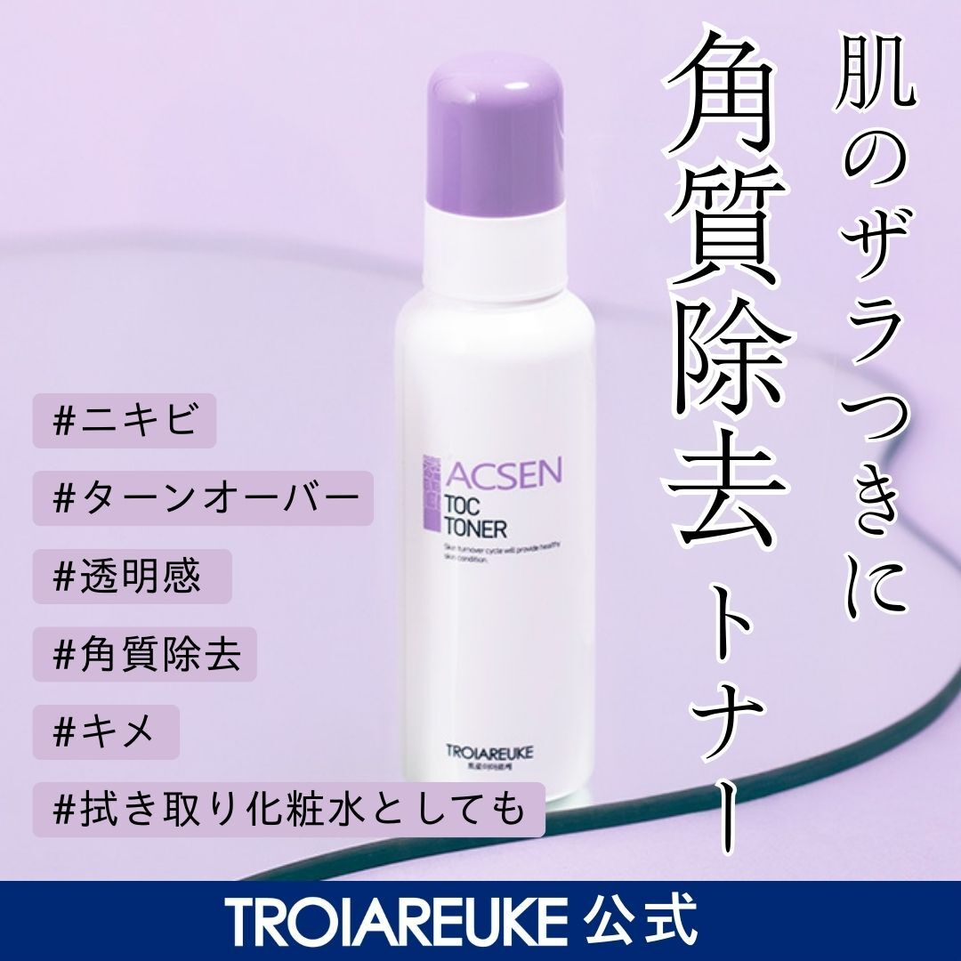 【公式】ACSEN TOC トナー 100ml　角質ケア　オイリー肌　混合肌　潤いを与える