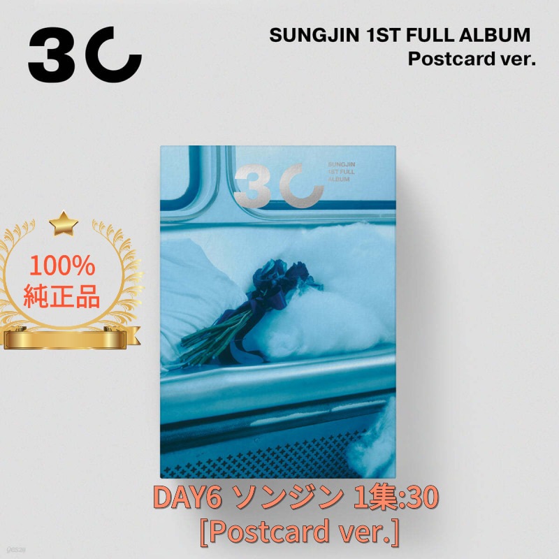 DAY6 ソンジン 1集:30[Postcard ver.]