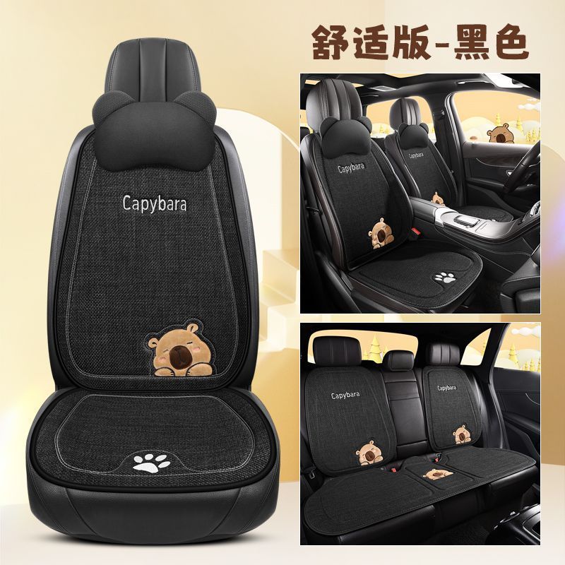 カーシートクッションピュアンオールシーズンに適し快適で通気性がありかわいい漫画のカピバラ拘束なし滑り止めシートクッション