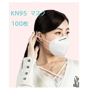 マスク N95 KN95 5層構造 100枚 FFP2マスク 大人用 3D 不織布マスク 使い捨て
