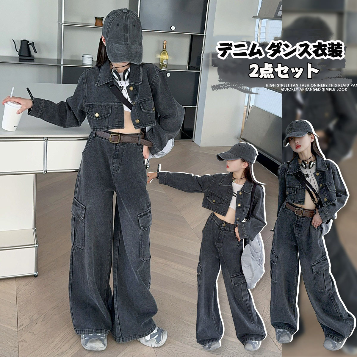 ダンスウェアセール 子供服 韓国 キッズダンス衣装 セットアップ デニムセット セットアップ チアガール 長袖 ジャケット パンツ ベルト タンクトップ ヒップホップ 女の子 ダンス発表会 長袖 団体