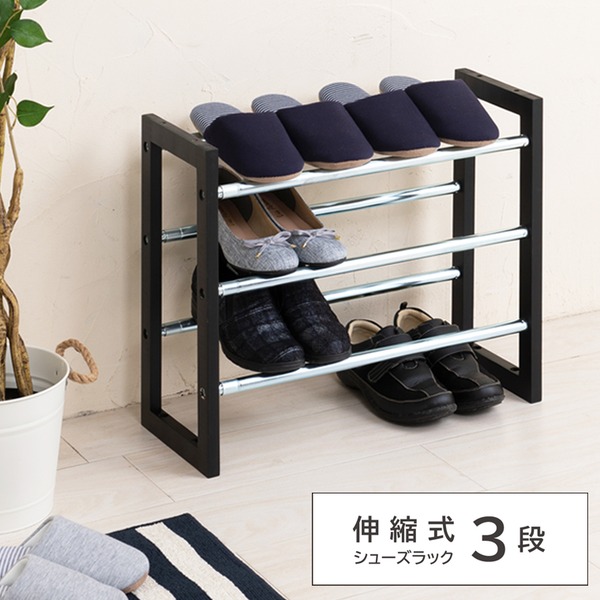 (8個セット)伸縮式シューズラック3段(ブラック/黒) 収納/玄関/幅広/大容量/エントランス/スリム/モダン/棚/靴/スリッパ/1人暮らし/業務用/NK-7303