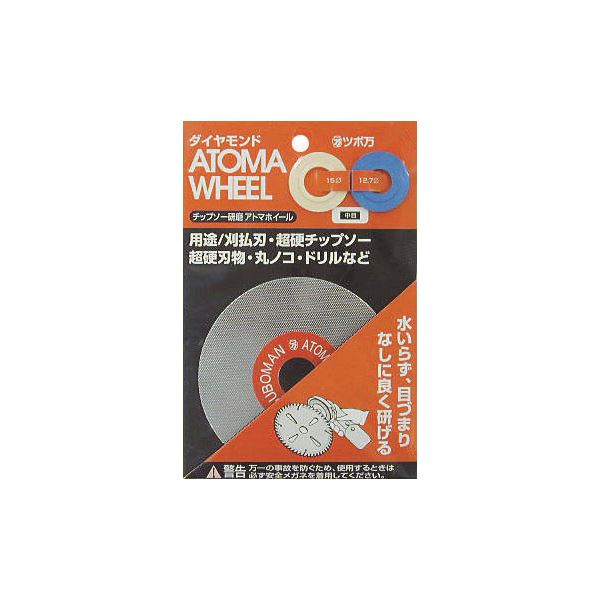 (業務用10個セット) ツボ万 刃物砥ぎ機 HDG100用替えアトマホイール（中目） #400