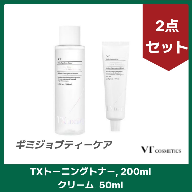 TXトーニング トナー 200ml クリーム 50ml 2点セット ギミジョブティーケア韓国スキンケア 韓国 コスメ