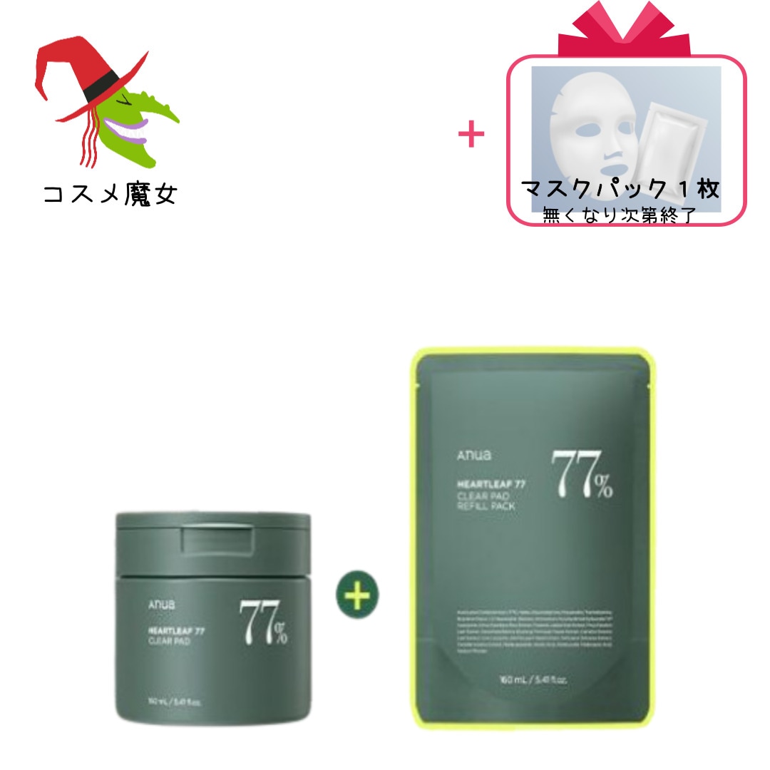 【正規品】【大ヒット】【韓国ビューティー】[3年連続アワード] ドクダミ77 スージングトナー 350ml 詰め替え 企画セット（350ml+350ml詰め替え）化粧水