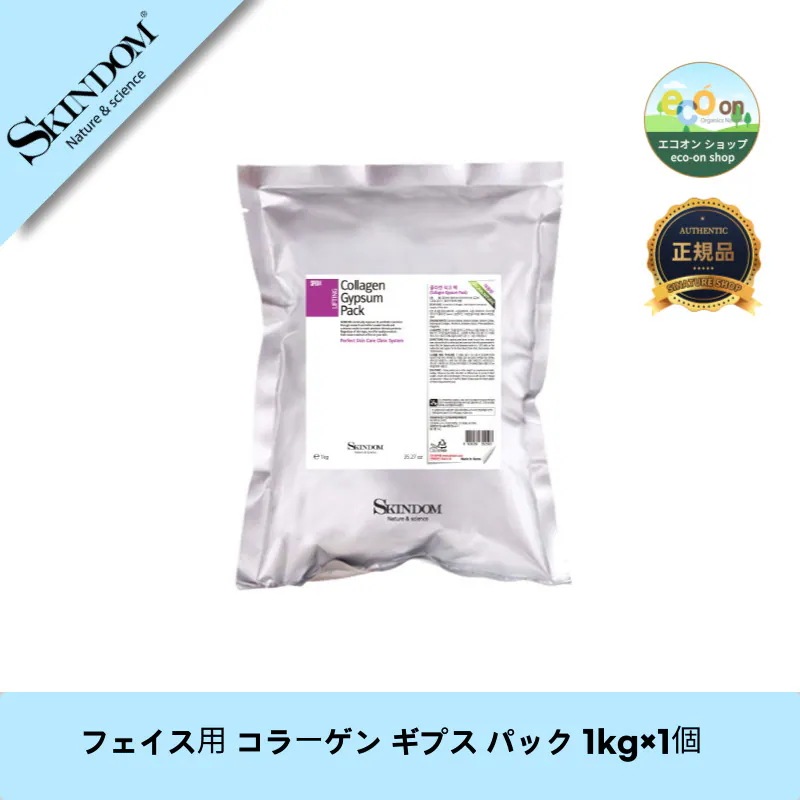 【韓国コスメ】【正規品扱い店】 フェイス用 コラーゲン ギプス パック 1kg×1個