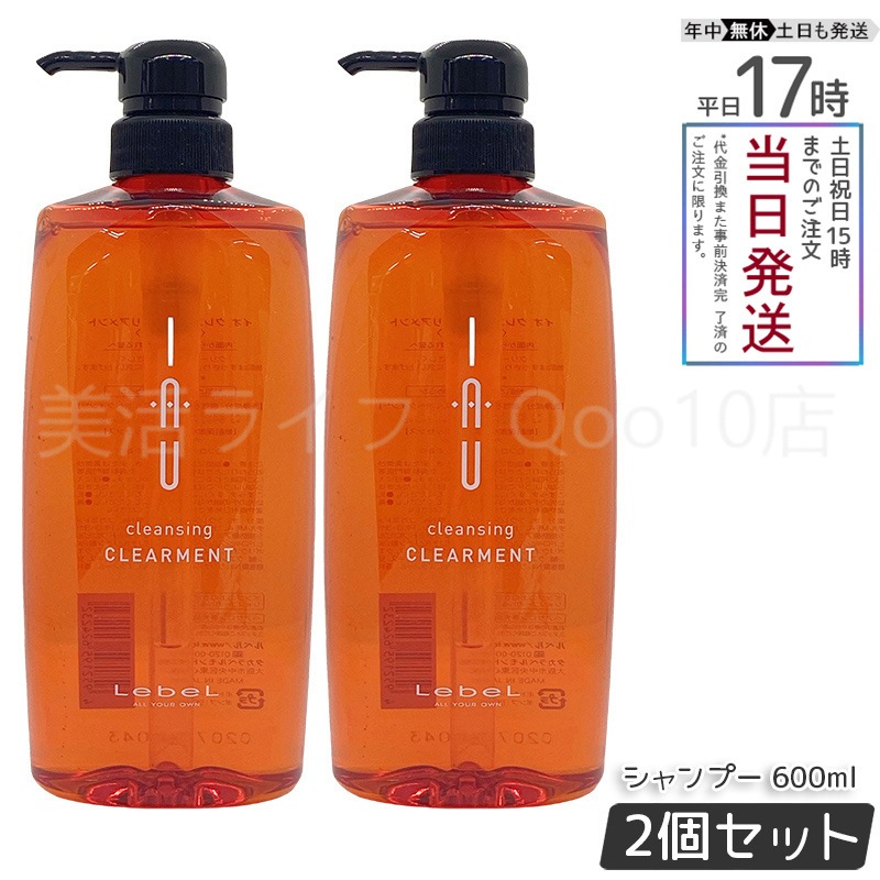 【2個セット】ルベル IAU イオ クレンジング クリアメント シャンプー 600ml