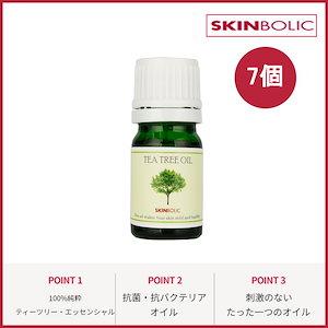 [5+2] 100% 純粋なティーツリーエッセンシャルオイル 5ml(+エステ専用サンプル5種)