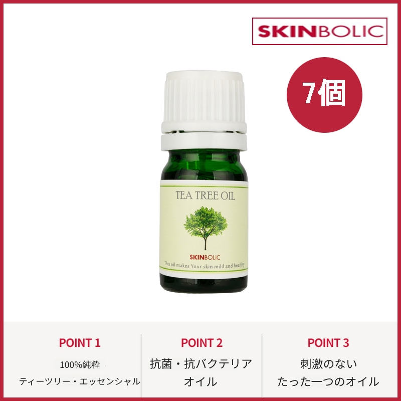 [5+2] 100% 純粋なティーツリーエッセンシャルオイル 5ml(+エステ専用サンプル5種)