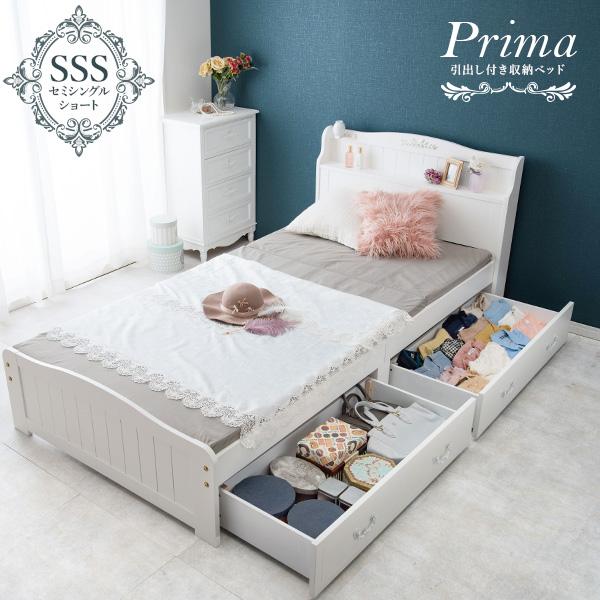 ベッド ショート丈 ショートサイズ シングル 収納 コンパクト 小さいサイズ 子供 小さめ すのこベッド 布団 コンセント 宮付き かわいい 白 姫系