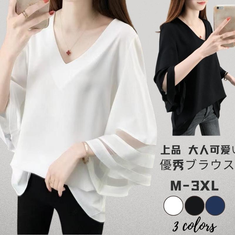 【20点セット】【急速出荷】冷房対策 大きめサイズシアーシャツフレア袖 トップスゆったり百掛け着痩せVネックカジュアルシンプル日焼け防止UVカットカーディガンシア シャツ ブラウス