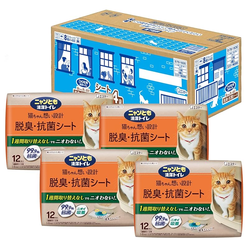 【即納】ニャンとも清潔トイレ 脱臭抗菌シート 大容量 12枚入×4個 [猫用システムトイレシート] システムトイレ用 (ケース販売)