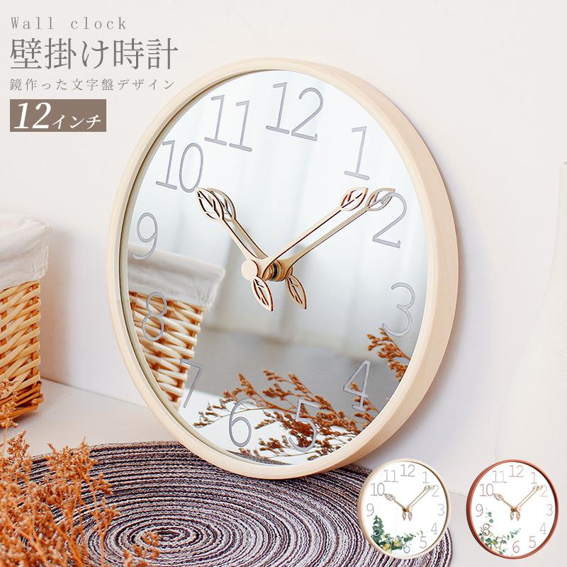壁掛け時計 30cm デザイン時計 インテリア 静音 壁掛け 時計 人気の贈り物 掛け時計 壁掛 掛け かけ 時計 北欧 おしゃれ クロック アンティーク 鏡デザイン