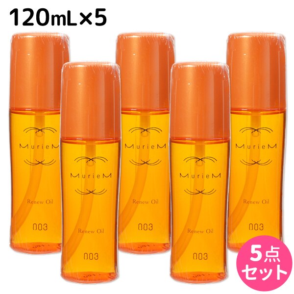 ミュリアム ゴールド リニューオイル 120mL 5個 セット