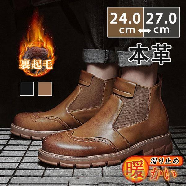 ムートンブーツ ショートブーツ メンズ 本革 裏起毛 紳士靴 ワークブーツ 厚手 ビジネス スニーカー カジュアル 滑り止め 暖かい 物