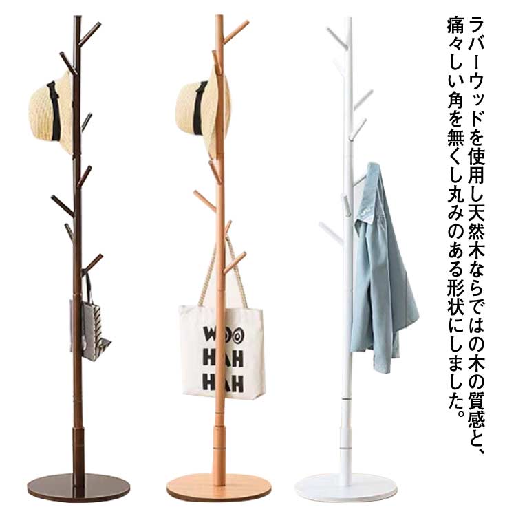 ポールスタンコート掛収コートハンガウッポールハンガ木製コートハンガインテリハンガーラッポールスタン木収衣ポールハンガ衣替かわいおし福袋