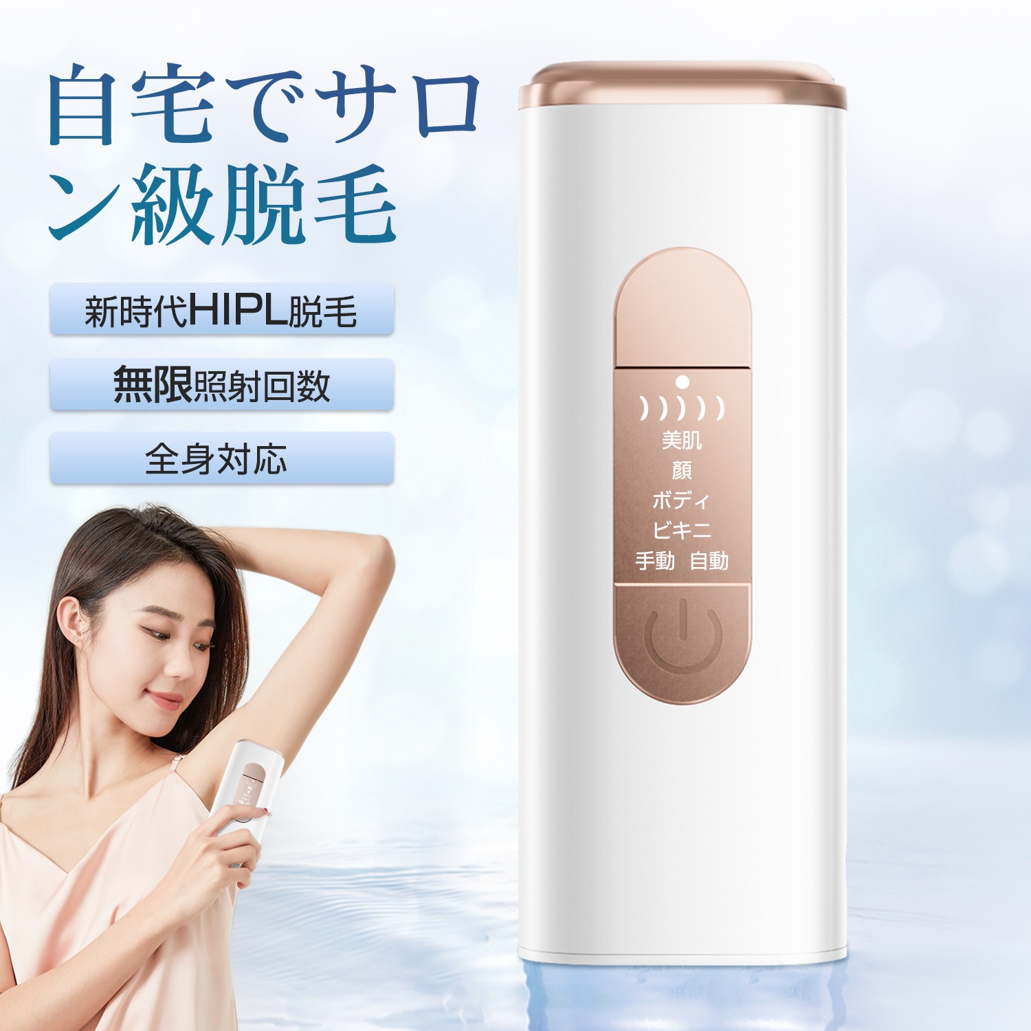 脱毛器 光美容器 無制限照射回数 メンズ/レディース VIO対応 全身ケア だつもうき脱毛器 ムダ毛ケア 4つモード 5レベル調節 永久脱毛 手動/自動照射 美顔器