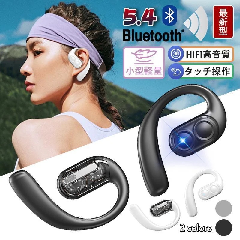 Android適用 iPhone Hi-Fi高音質 IPX7防水 耳を塞がない マイク付き 8時間再生 type-c充電 超軽量 片耳掛け Bluetooth5.4 ワイヤレスイヤホン 骨伝導イヤホン