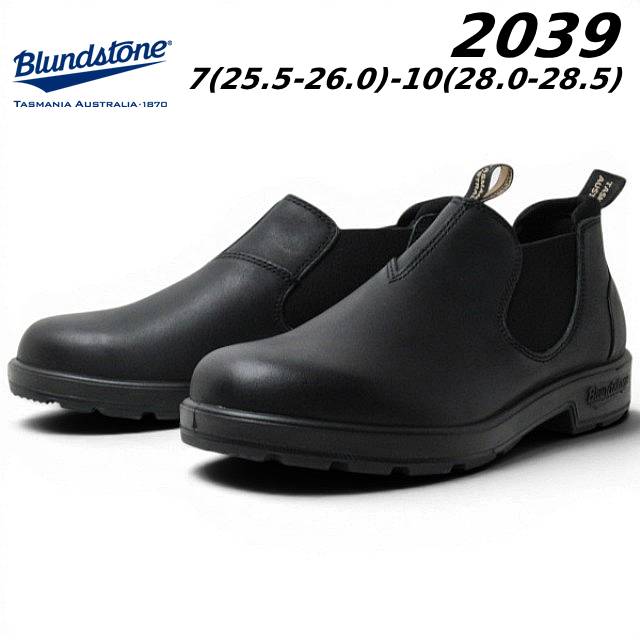 ブランドストーン Blundstone BS2039 ORIGINALS LOW CUT メンズ レディース 靴