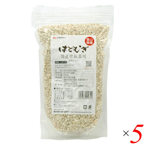 太陽食品 国産はとむぎ炊飯器用 お徳タイプ 650g 5個セット