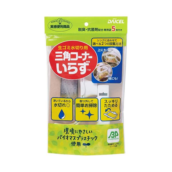[10セット] ダイセルファインケム 三角コーナーいらず本体BP 専用袋5枚付 83008X10