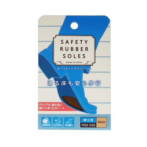 [5セット] 荒川産業 セーフティーラバーソール 紳士用 ベージュ ARAKAWA07037X5