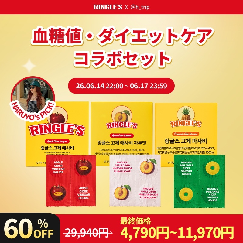 【6/14-17】 HARUYO X リングルズ アサビ&パサビキャンディ