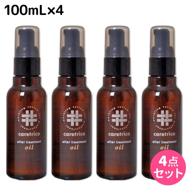 ケアトリコ ダメージケア アフタートリートメントオイル 100mL 4個 セット