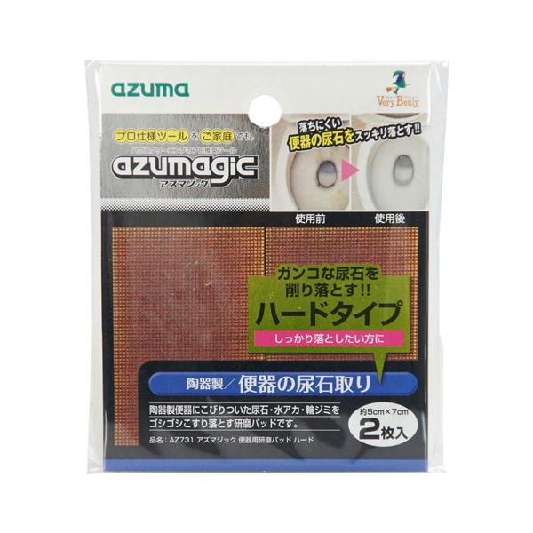 �A�Y�}�W�b�N �֊�p�����p�b�h�n�[�h AZ731 2����