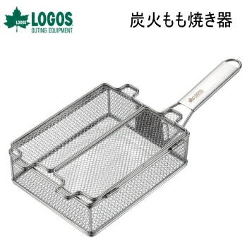ロゴス バーベキュー BBQ 調理アイテム LOGOS 炭火もも焼き器 81062150 調理器具