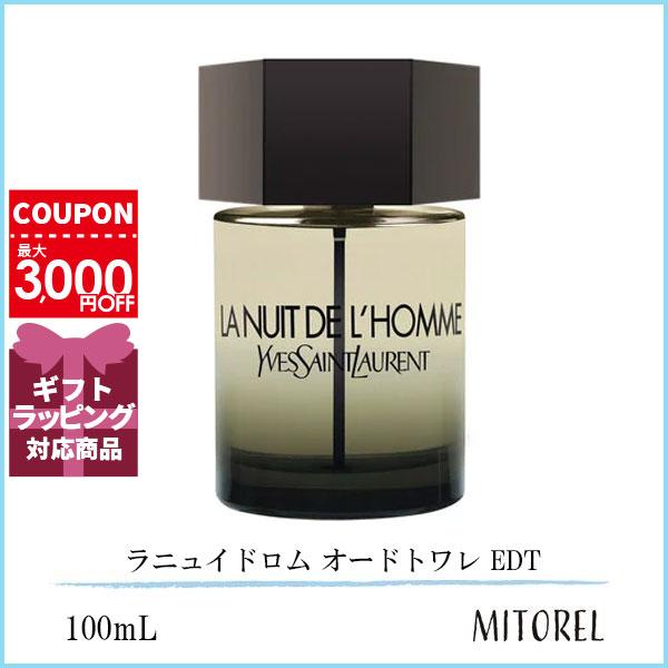 イヴサンローラン YVES SAINT LAURENT ラニュイドロム オードトワレ EDT 100mL【香水】誕生日 プレゼント ギフト