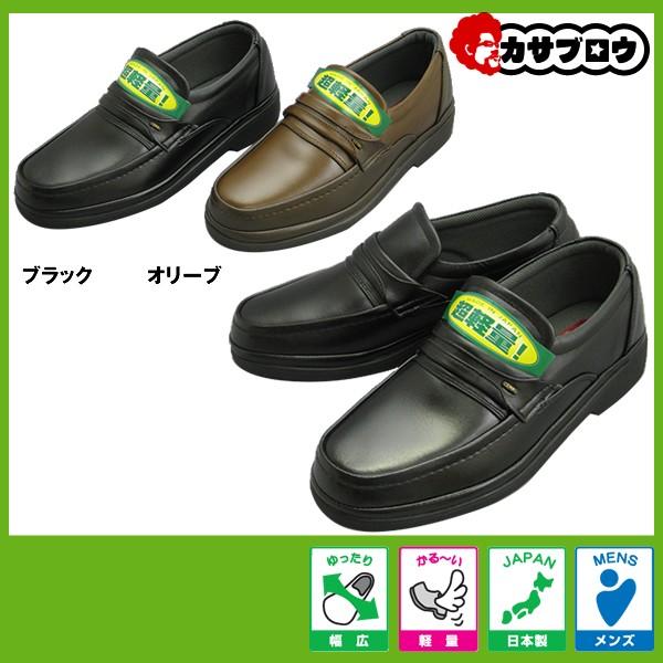 シニア 高齢者用 靴 介護シューズ 介護用品 ウォーキングシューズ カジュアルシューズ メンズ 紳士 ミクニ 3602 幅広 日本製