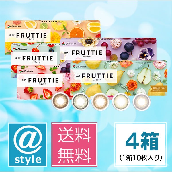 ワンデーフルッティー10枚 4箱